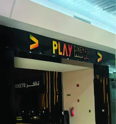 بلاي سينما